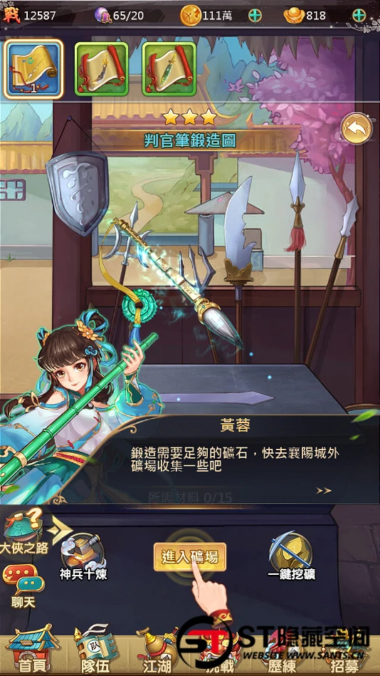 S176【射雕三部曲】手工端+教程