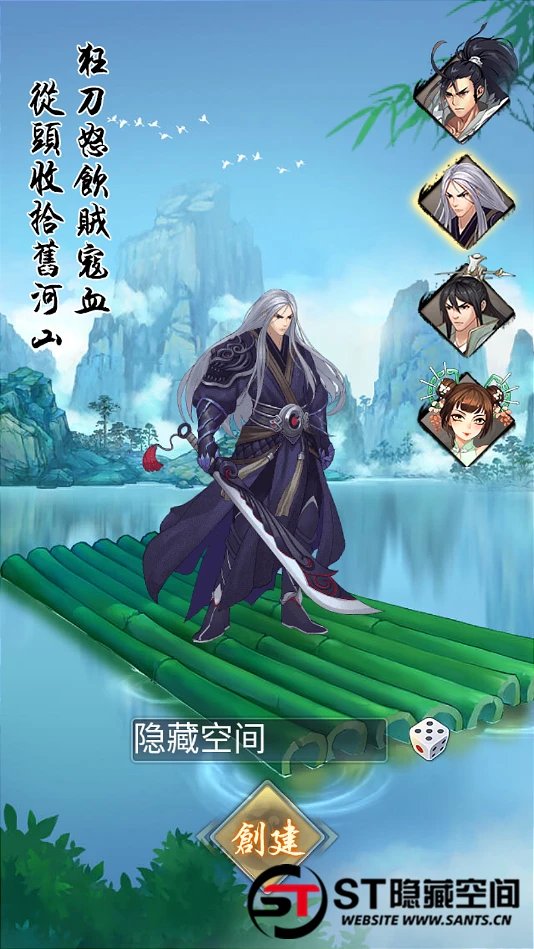 S176【射雕三部曲】手工端+教程-源码资源网