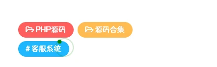 zibll子比主题文章标签美化-源码资源网