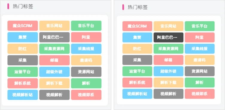 子比主题标签云美化-源码资源网