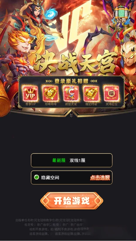 S172【西游H5】新版界面UI手工端+教程+授权物品后台-源码资源网