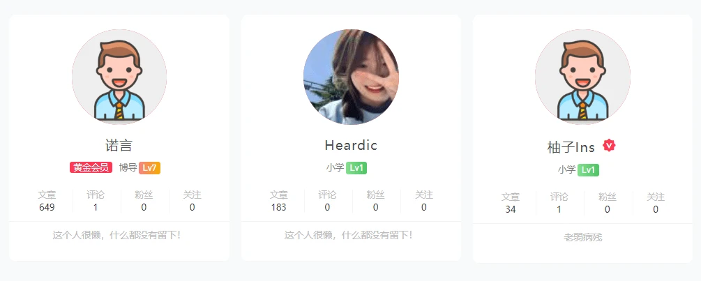 B2主题首页添加用户展示模块-源码资源网