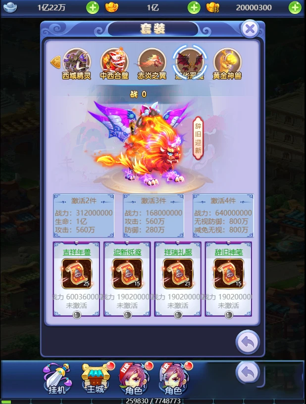 S172【西游H5】新版界面UI手工端+教程+授权物品后台