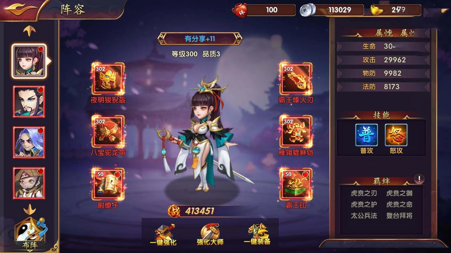 U162 【逐鹿三国】龙之剑圣一键即玩服务端+内购+外网教程