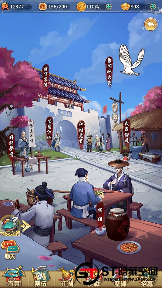S176【射雕三部曲】手工端+视频教程+双端+充值物品后台
