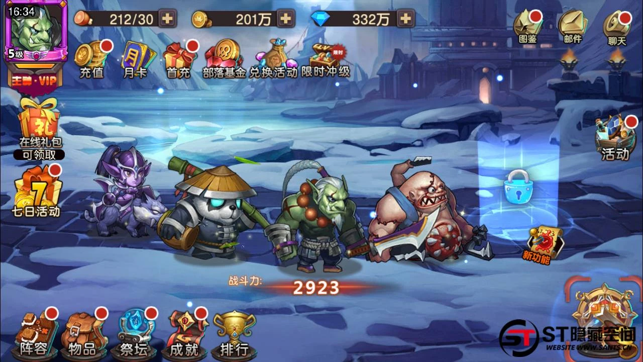S188 【刀塔英雄2】一键端+ST工具箱适配+双端+运营后台