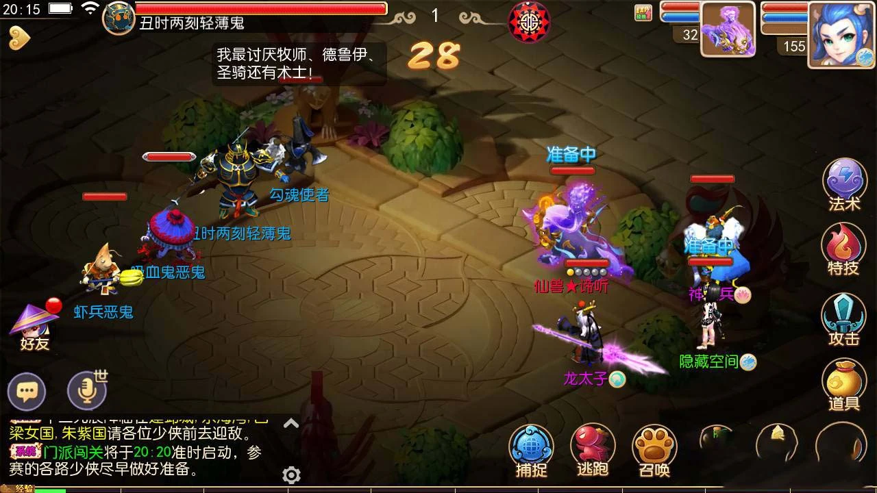 S184【梦幻西游】十五门派端+教程+GN物品后台