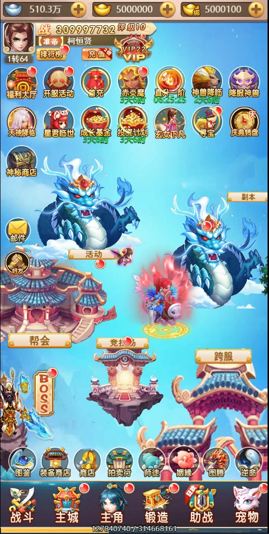 S181 梦幻天命西游+视频教程+对接支付-源码资源网