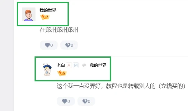 【B2美化】用户等级勋章美化-源码资源网