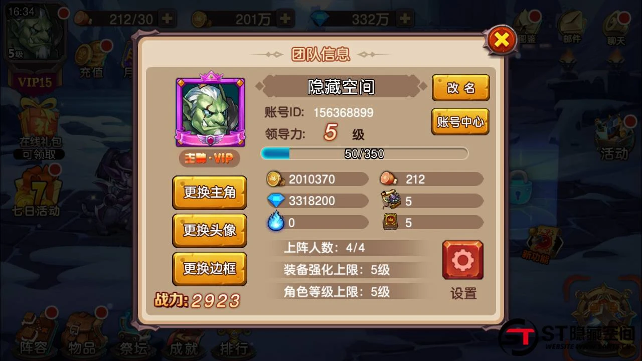 S188 【刀塔英雄2】一键端+ST工具箱适配+双端+运营后台