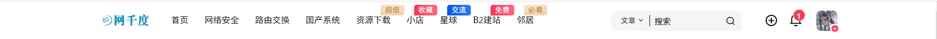 【B2美化】增加顶部消息铃消息数值，同时取消消息闪烁特效-源码资源网