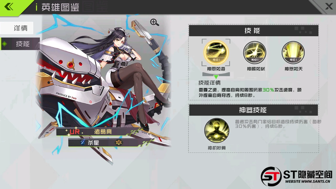 S202【不思议三国】一键端+教程+安卓客户端-源码资源网