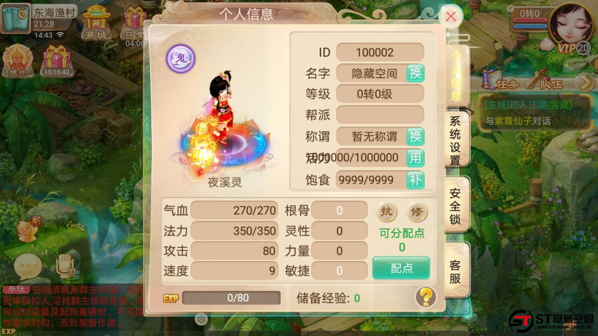 S201 【逍遥西游】皓月西游手工端+教程+双端+物品充值后台