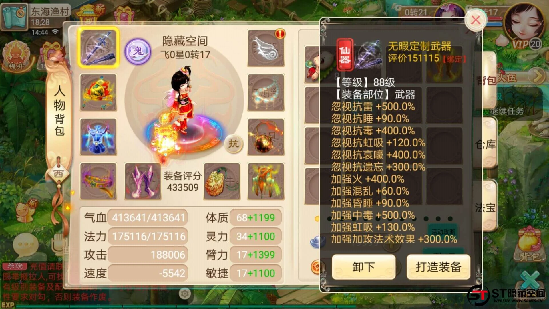 S201 【逍遥西游】皓月西游手工端+教程+双端+物品充值后台