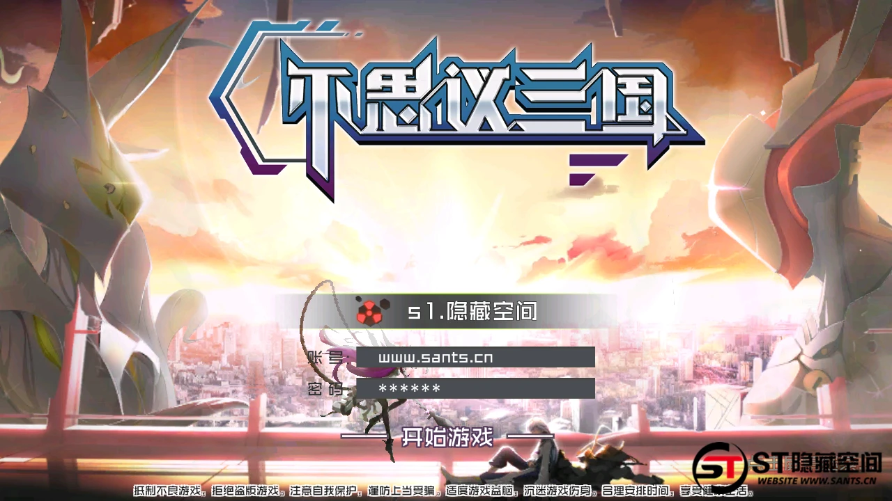 S202【不思议三国】一键端+教程+安卓客户端