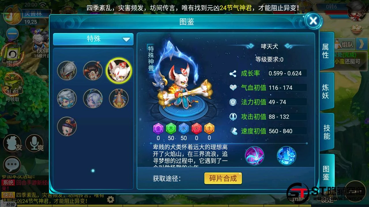 S197 【逍遥仙境】手工端+双端+教程+GM后台-源码资源网