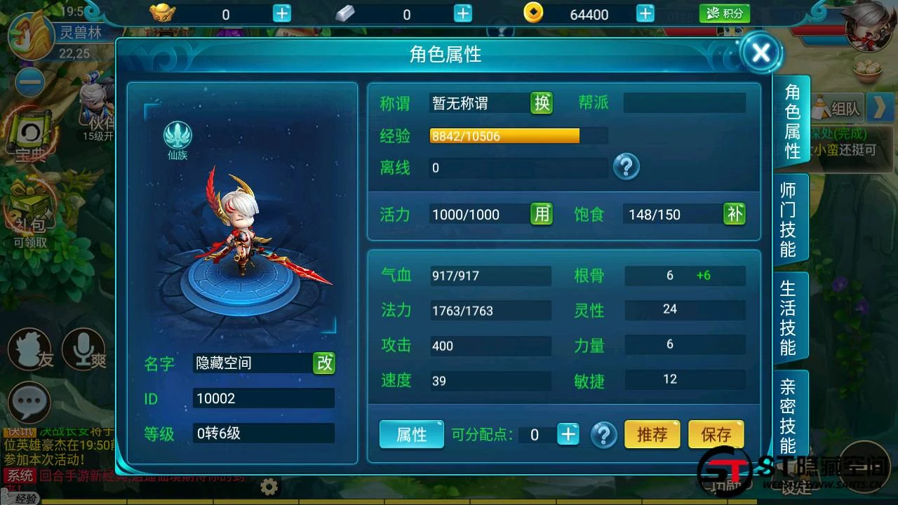 S197 【逍遥仙境】手工端+双端+教程+GM后台