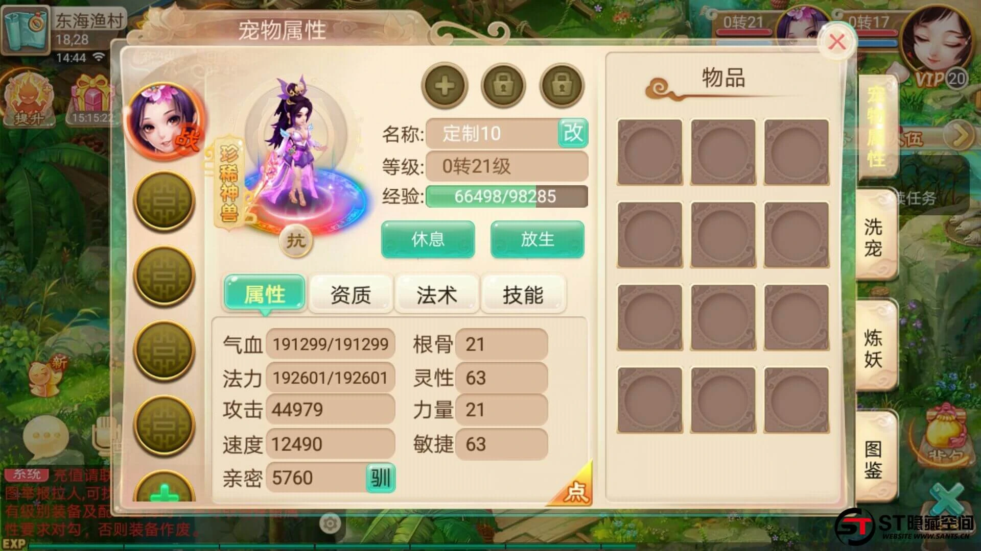 S201 【逍遥西游】皓月西游手工端+教程+双端+物品充值后台