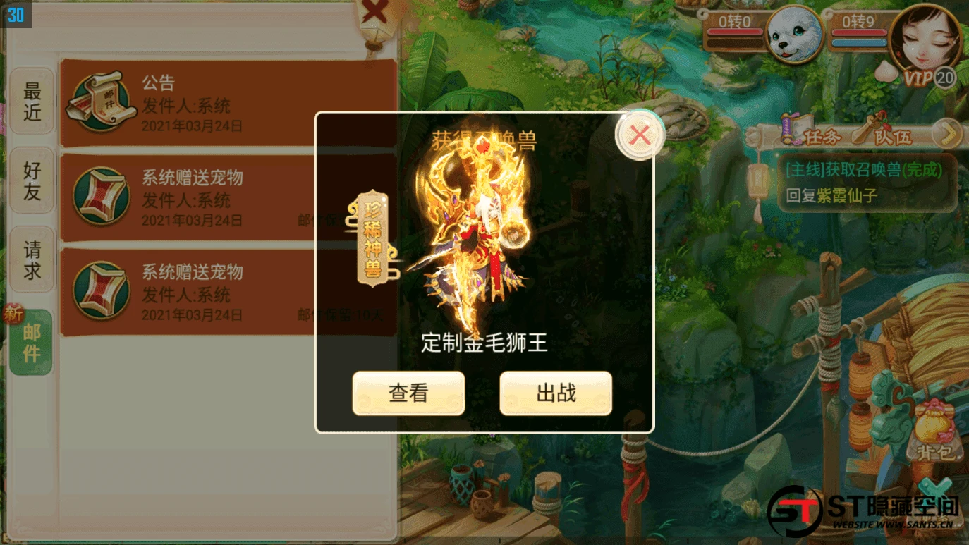 S200 【大话西游】牛牛西游手工端+教程+双端+物品充值后台