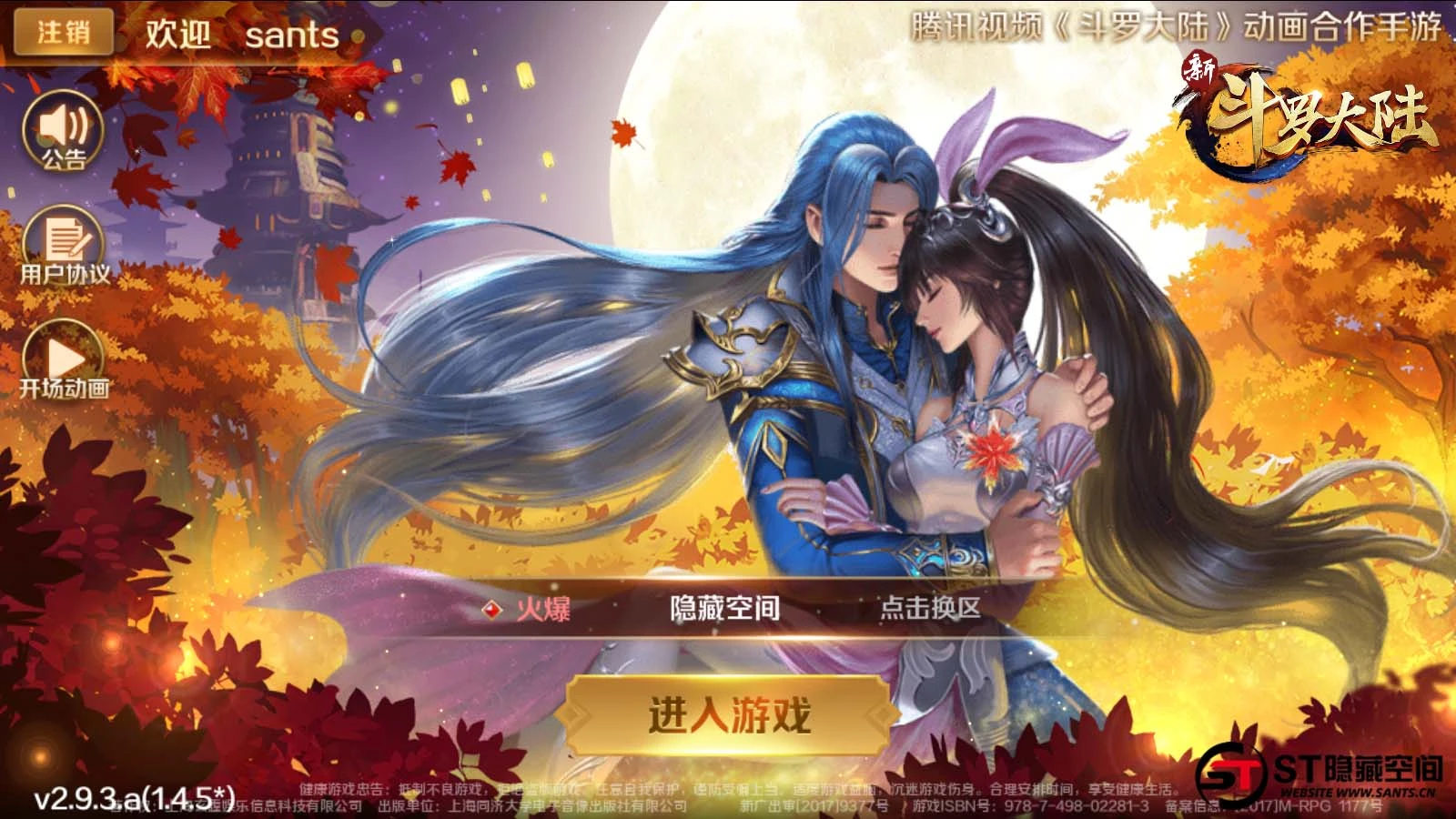 S208【新斗罗大陆】手工端+双端+视频教程+运营后台+授权多功能后台-源码资源网