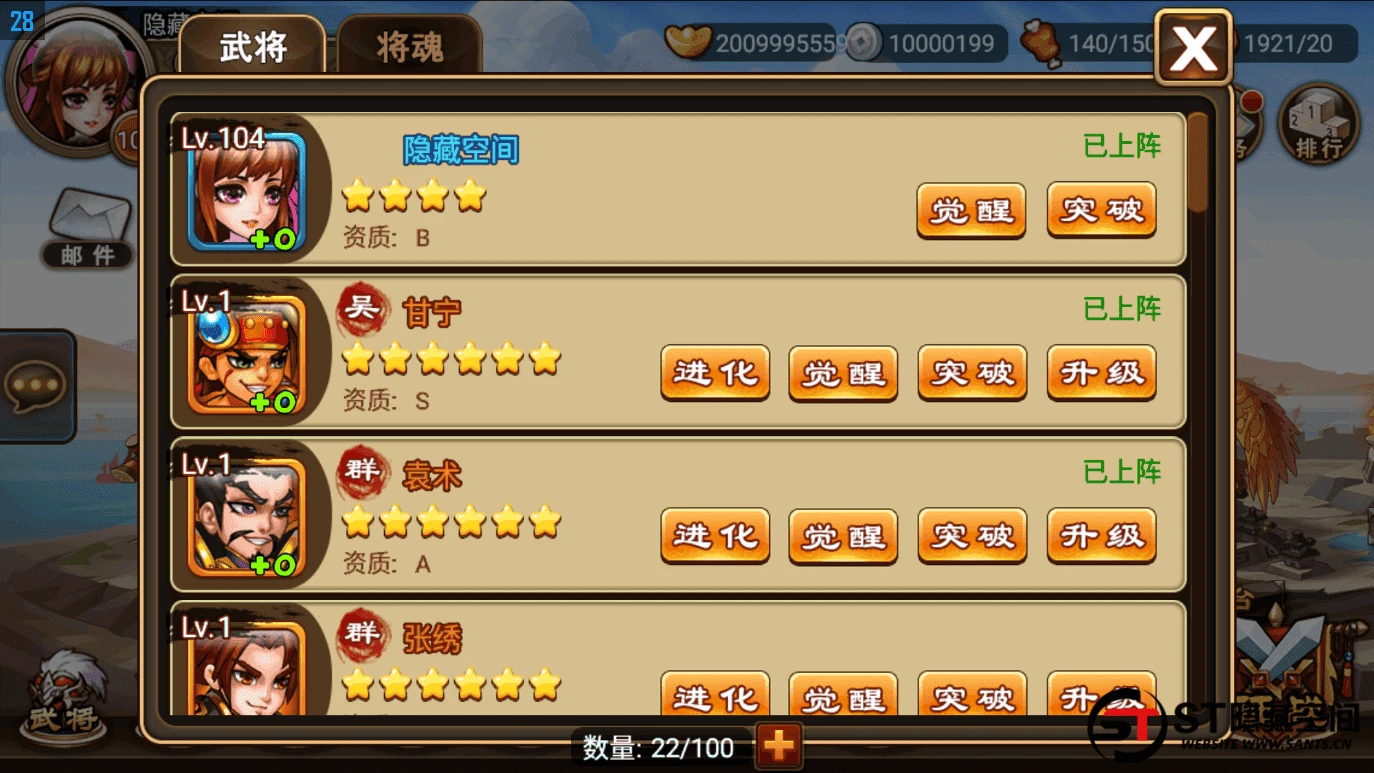 S203【三国名将录】一键端+双端+教程+后台