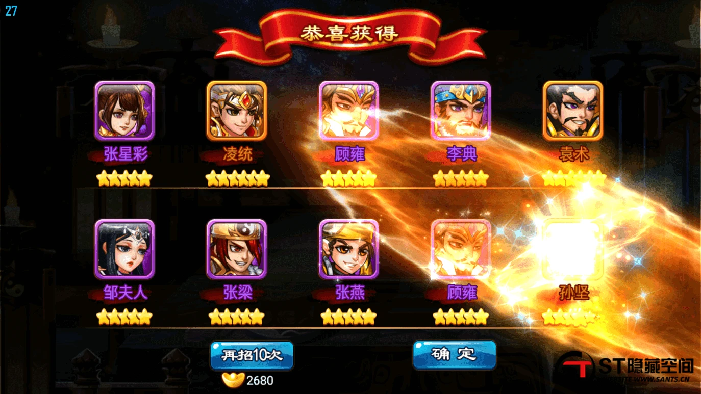 S203【三国名将录】一键端+双端+教程+后台