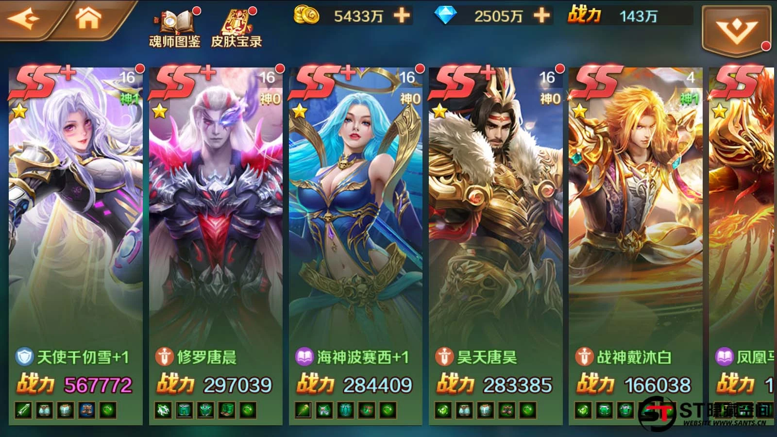 S208【新斗罗大陆】手工端+双端+视频教程+运营后台+授权多功能后台