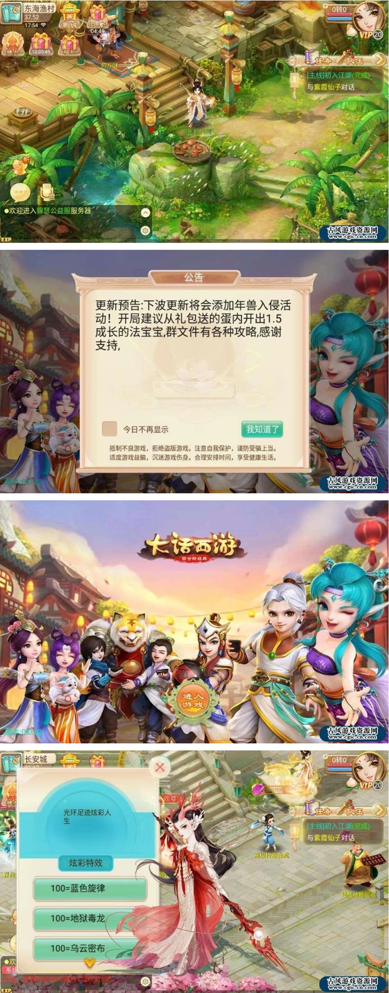 U207 回合手游【锦瑟西游地宫寻访开蛋端】9月整理Linux手工服务端+本地热更+架设教程-源码资源网