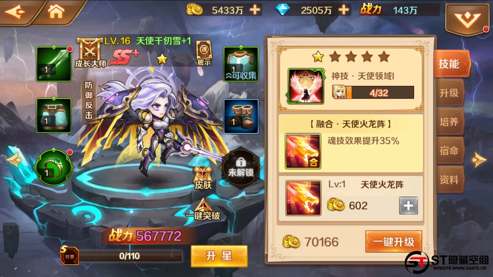 S208【新斗罗大陆】手工端+双端+视频教程+运营后台+授权多功能后台
