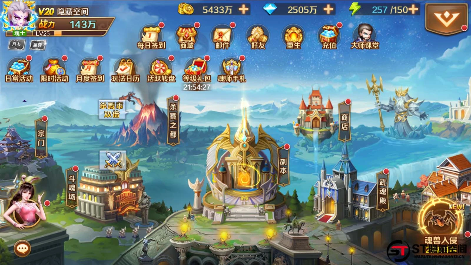 S208【新斗罗大陆】手工端+双端+视频教程+运营后台+授权多功能后台