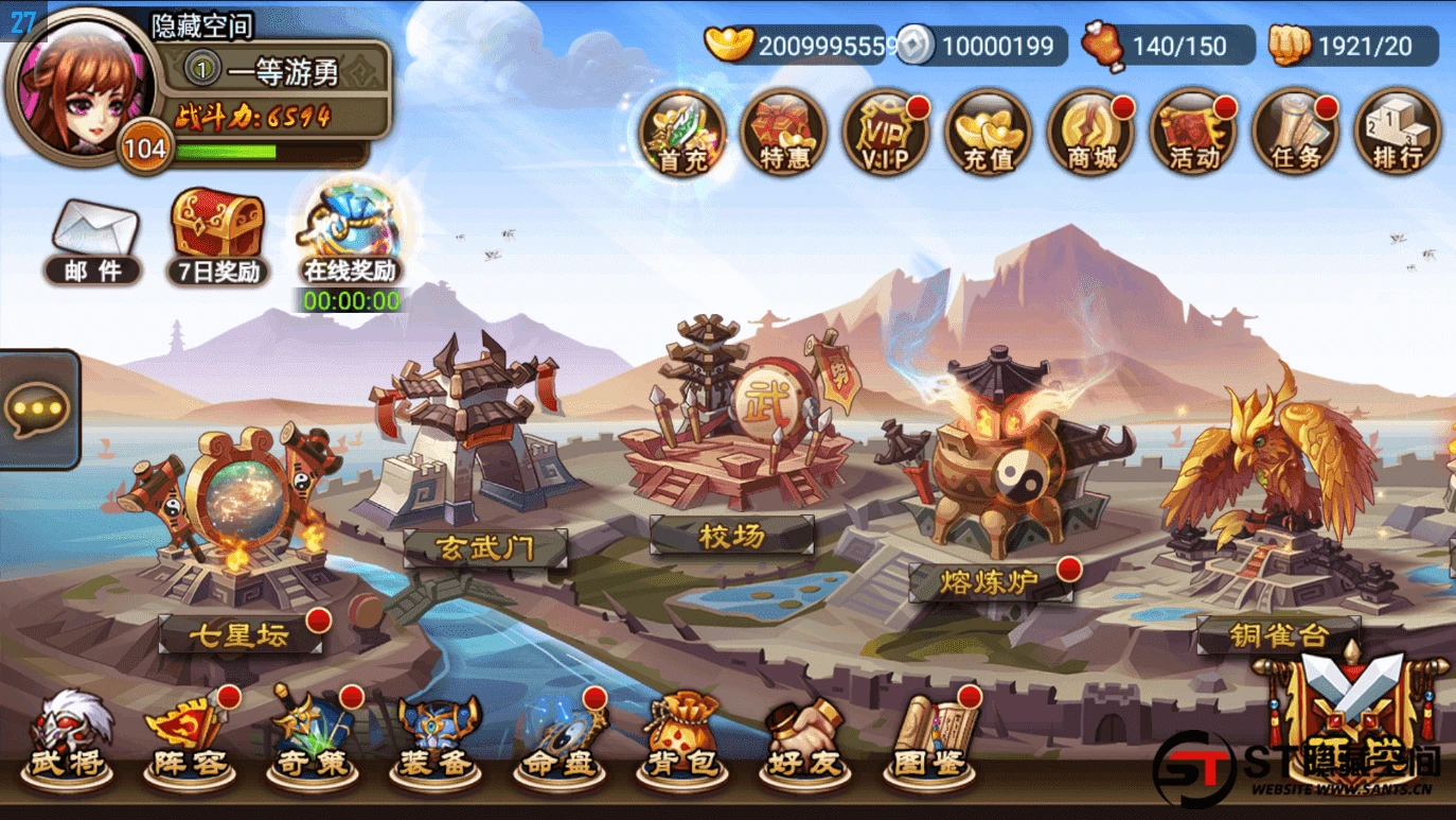 S203【三国名将录】一键端+双端+教程+后台