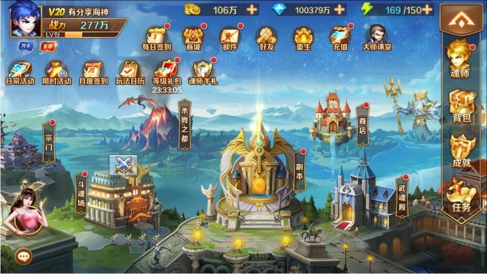 U214 【手游源码】新斗罗大陆之海神唐三VM一键端+手工外网端+GM后台+配套教程