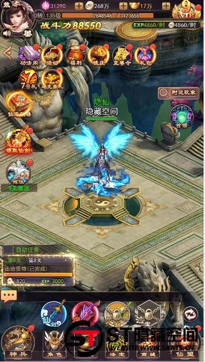 S212【修真界H5】手工端+视频教程+授权物品后台