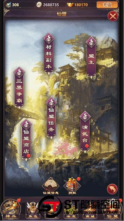 S212【修真界H5】手工端+视频教程+授权物品后台
