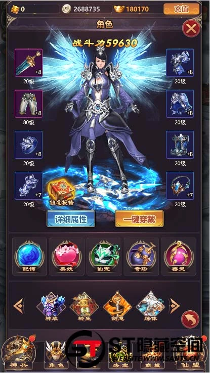 S212【修真界H5】手工端+视频教程+授权物品后台