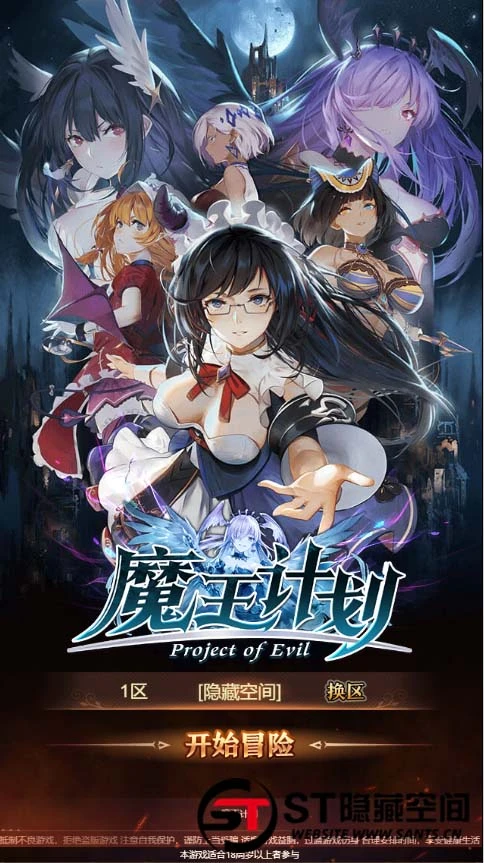 S213 【魔王计划H5】手工端+视频教程+授权物品后台+运营后台-源码资源网