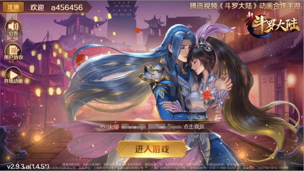 U214 【手游源码】新斗罗大陆之海神唐三VM一键端+手工外网端+GM后台+配套教程