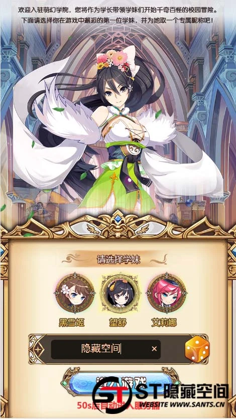 S215 【女神学院H5】手工端+教程+授权物品后台