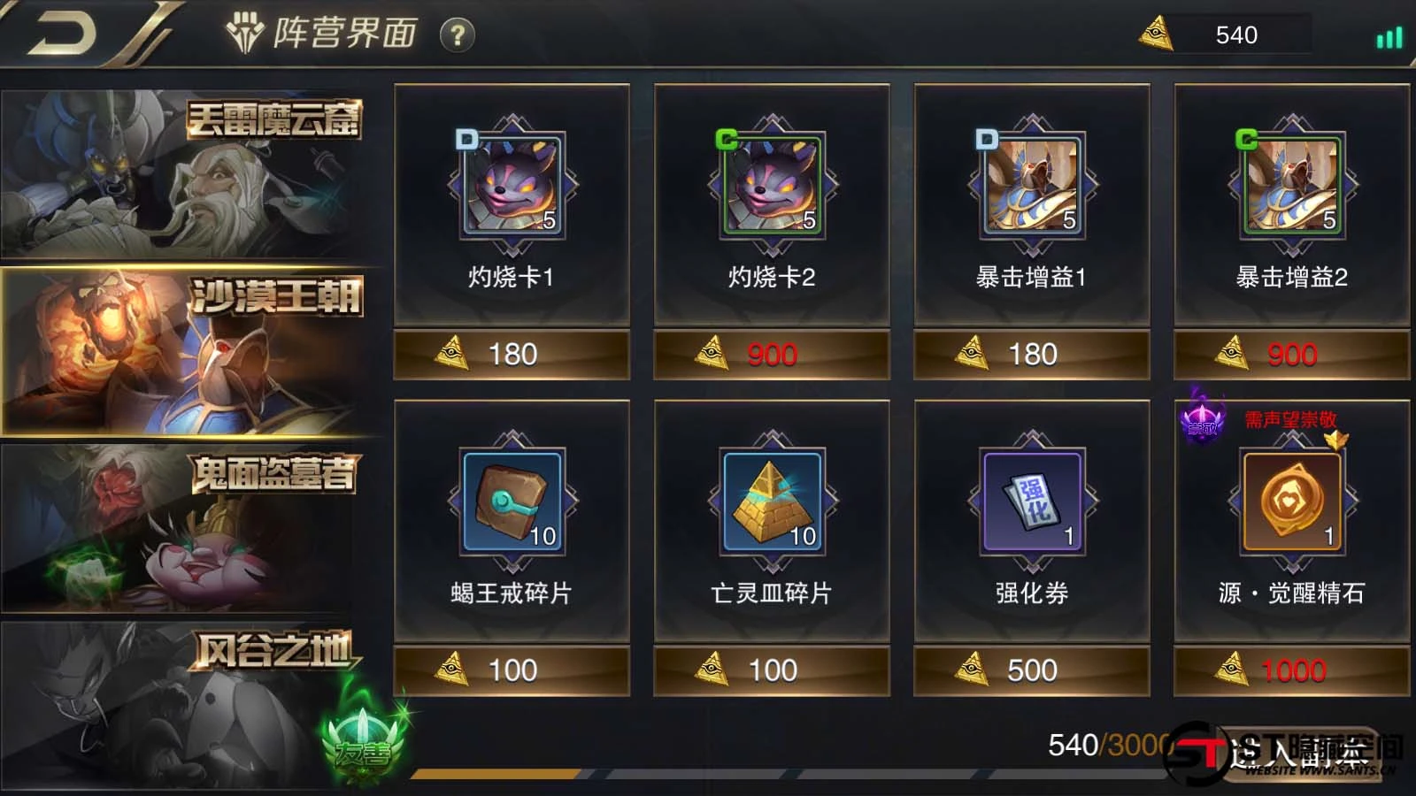 S210 【我守护的世界】一键端+教程+安卓+授权物品后台