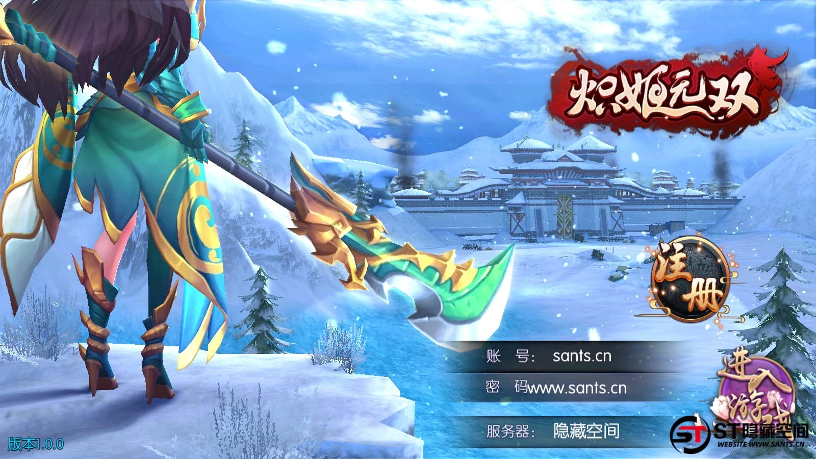 S214 【炽姬无双】一键端+教程+双端+授权物品后台-源码资源网