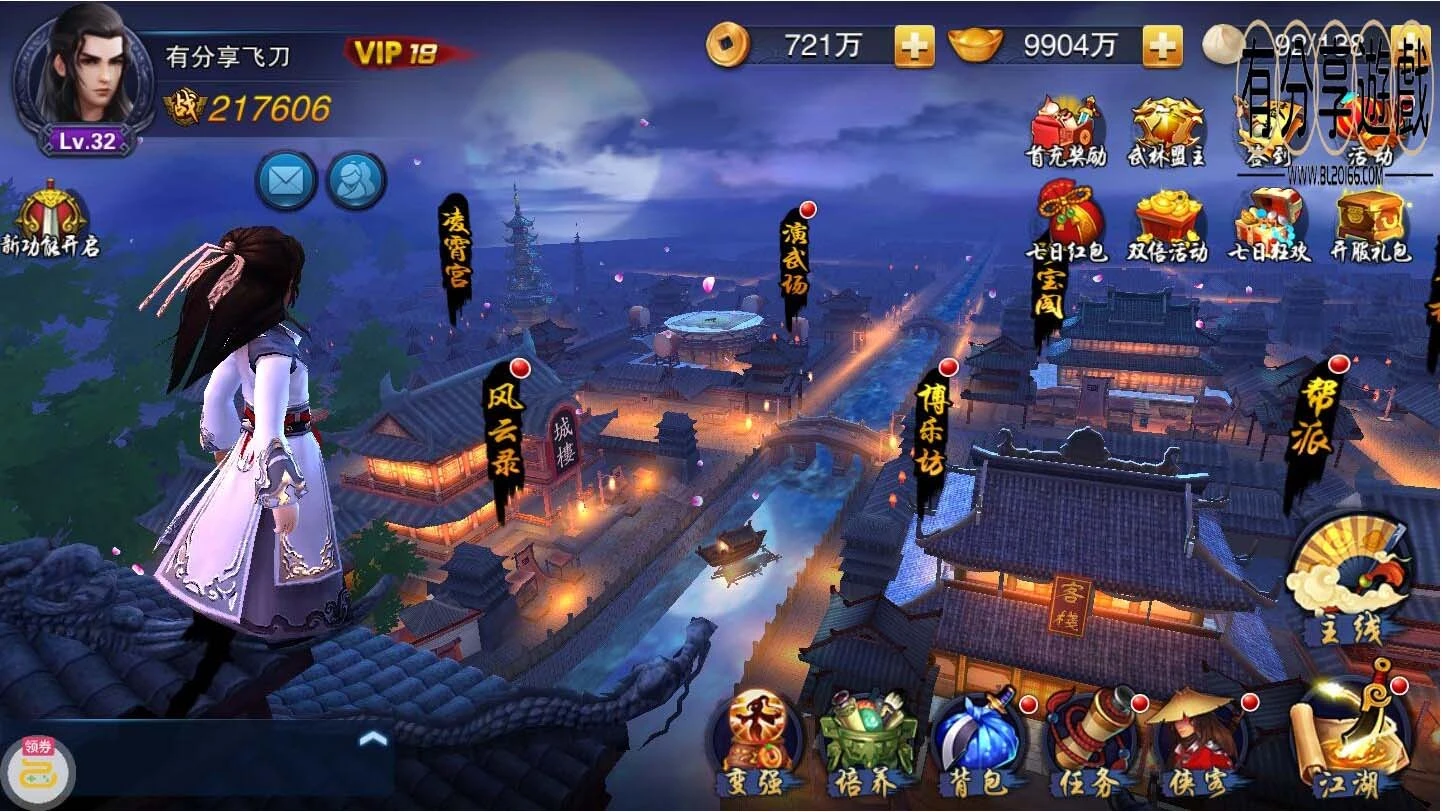 U216 【手游源码】小李飞刀虚拟机一键即玩+GM后台+安卓客户端以及客户端修改工具+配套教程-源码资源网