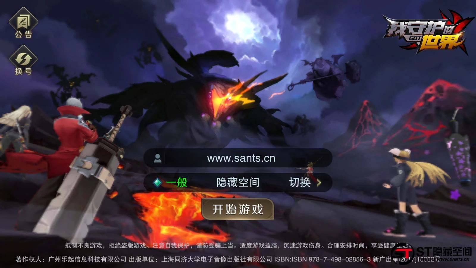 S210 【我守护的世界】一键端+教程+安卓+授权物品后台-源码资源网