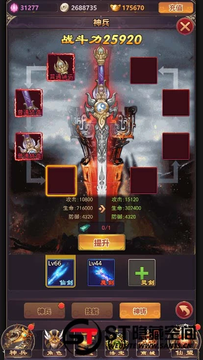 S212【修真界H5】手工端+视频教程+授权物品后台