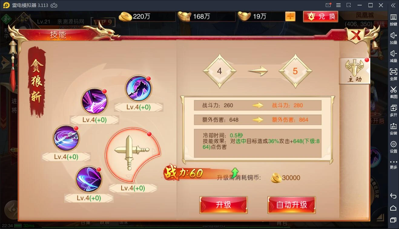q8 仙侠国战手游【九州天下】7月整理Linux手工服务端+本地验证+多区+跨服+陪玩假人+GM授权后台+运营后台