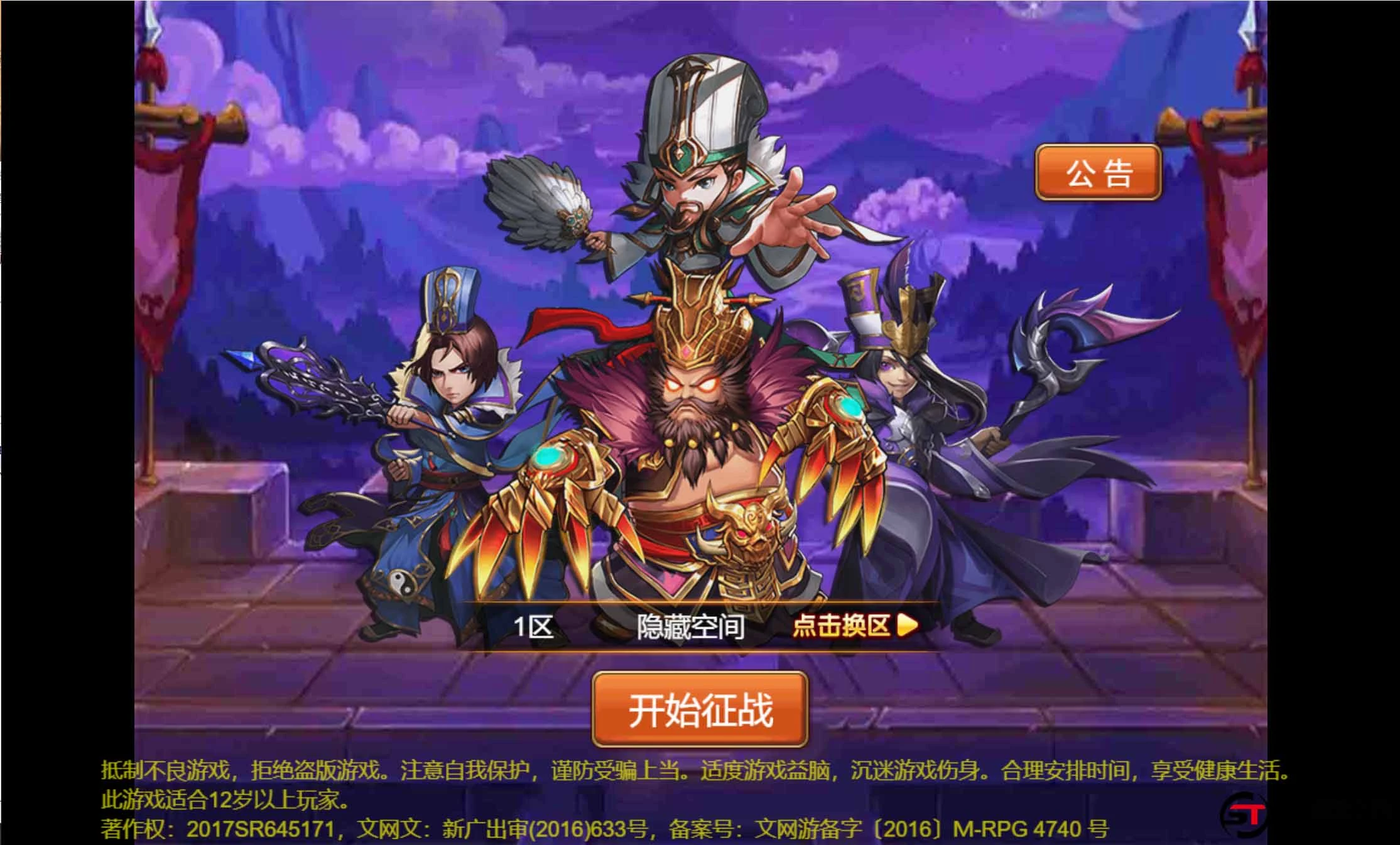 S223 【烽火三国H5】一键端+教程+后台