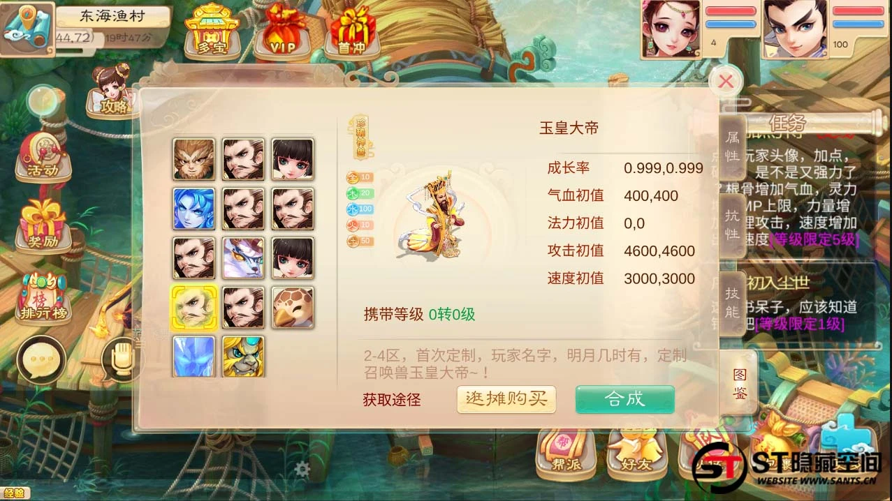 S217【魔龙西游】手工端+教程+双端+后台