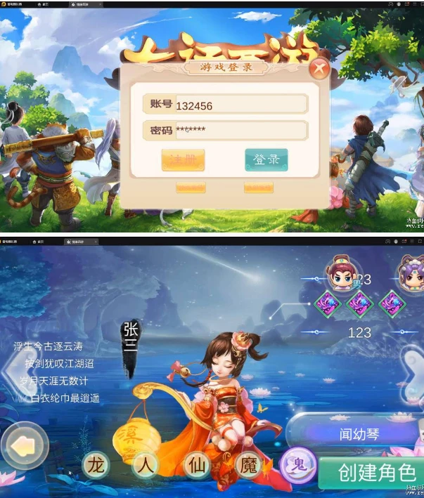 U227 [手游] 魔龙西游整合修改版含视频架设手工端+一键端+双端+后台-源码资源网