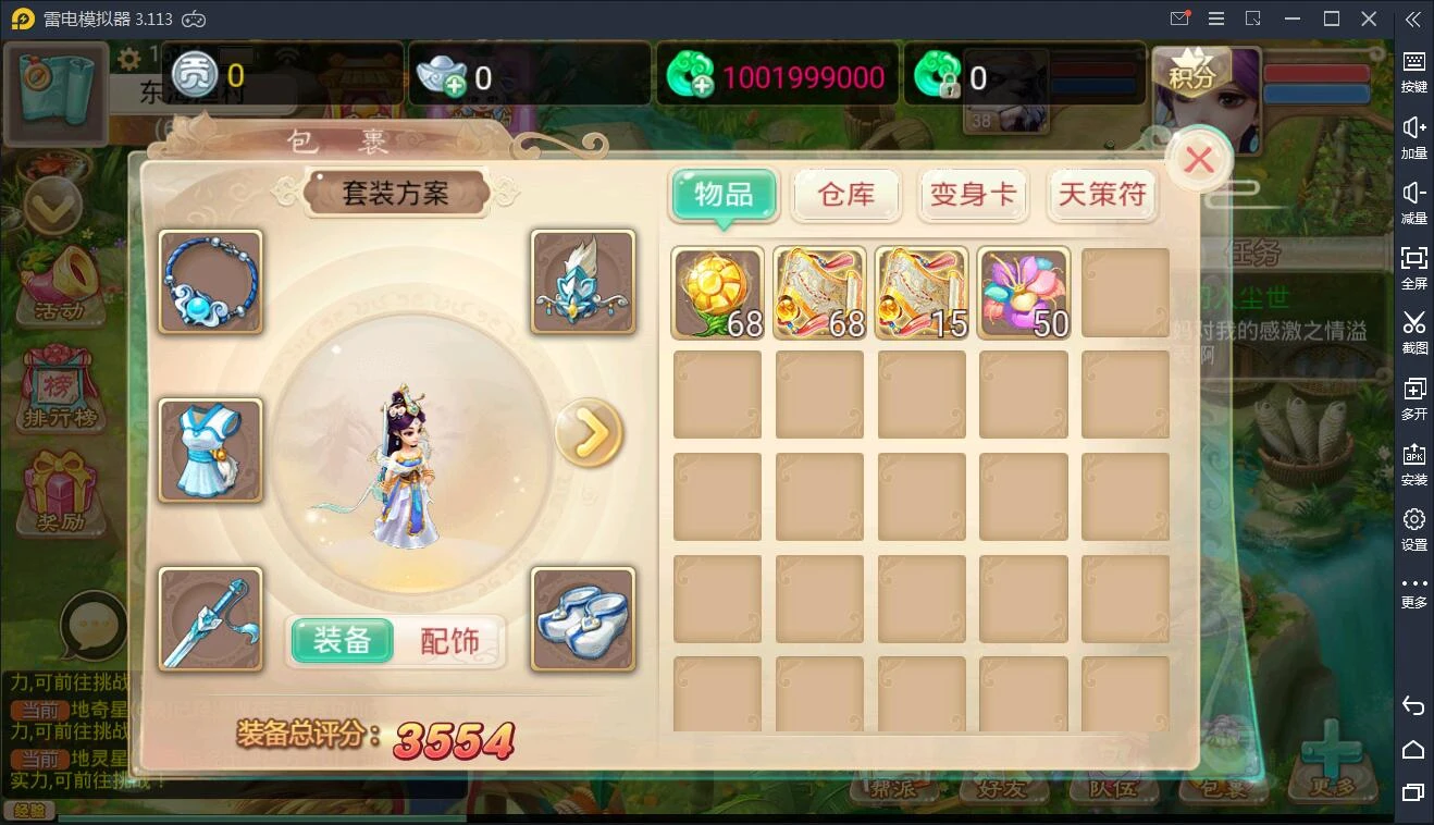 q7 纵横大话通用充值接口内充支付+视频教程