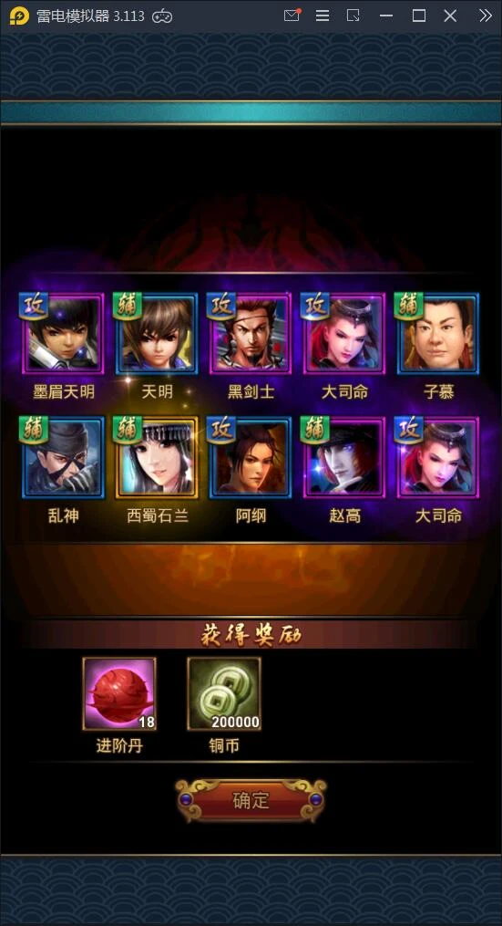 q6 卡牌手游【秦时明月2】5月整理WIN一键既玩服务端+GM后台