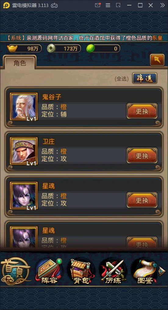 q6 卡牌手游【秦时明月2】5月整理WIN一键既玩服务端+GM后台